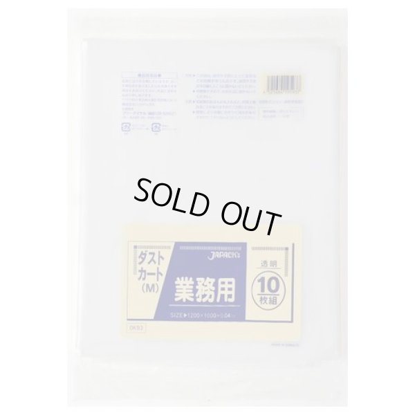 画像1: 送料無料・大型ポリ袋「120リットル・透明」1,000×1,200mm 厚み0.040mm「200枚」