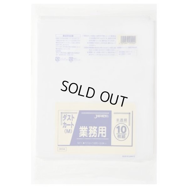 画像1: 送料無料・大型ポリ袋「120リットル・半透明」1,000×1,200mm 厚み0.040mm「200枚」