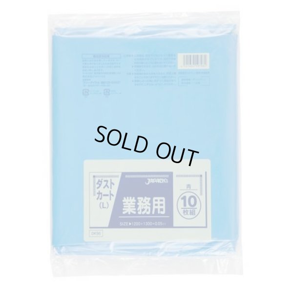 画像1: 送料無料・大型ポリ袋「150リットル・青」1,300×1,200mm 厚み0.050mm「100枚」