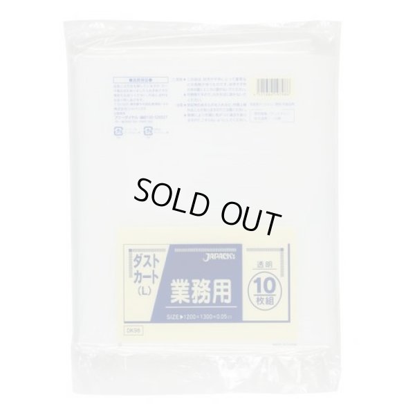画像1: 送料無料・大型ポリ袋「150リットル・透明」1,300×1,200mm 厚み0.050mm「100枚」