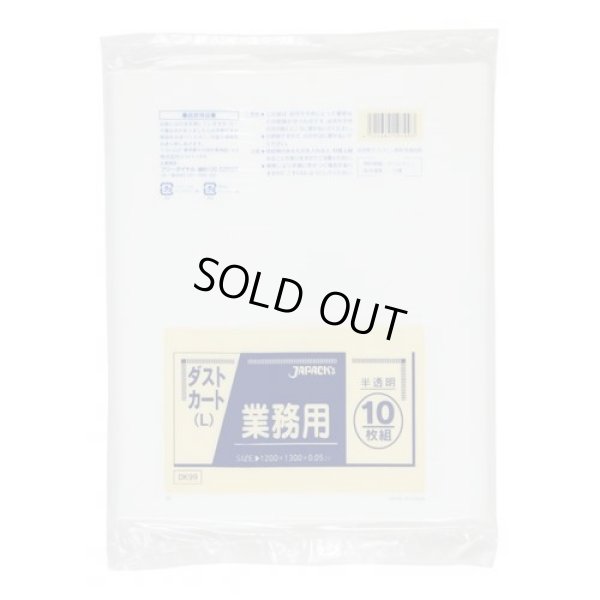 画像1: 送料無料・大型ポリ袋「150リットル・半透明」1,300×1,200mm 厚み0.050mm「100枚」
