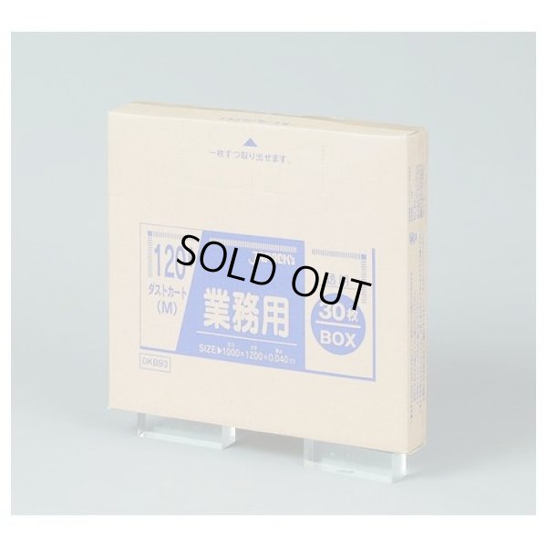 画像1: 送料無料・BOXシリーズポリ袋「120リットル・透明」1,000×1,200mm 厚み0.040mm「180枚」
