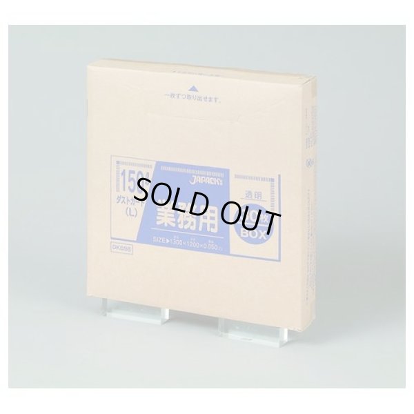 画像1: 送料無料・BOXシリーズポリ袋「150リットル・透明」1,300×1,200mm 厚み0.050mm「120枚」
