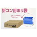 送料無料・折コン用ポリ袋「半透明」960(580+380)×840mm 厚み0.011mm「1000枚」