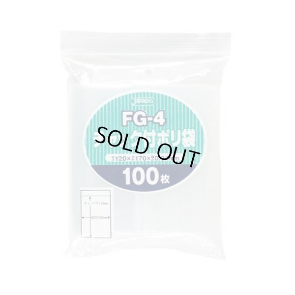 画像1: 送料無料・チャック付きポリ袋「無地・透明」120×170mm 厚み0.040mm「6,000枚」