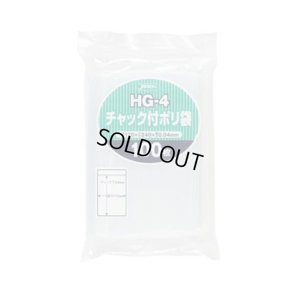 画像1: 送料無料・チャック付きポリ袋「無地・透明」170×240mm 厚み0.040mm「3,500枚」