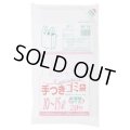 送料無料・手付きポリ袋「半透明」450(300+150)×550mm 厚み0.020mm「600枚」