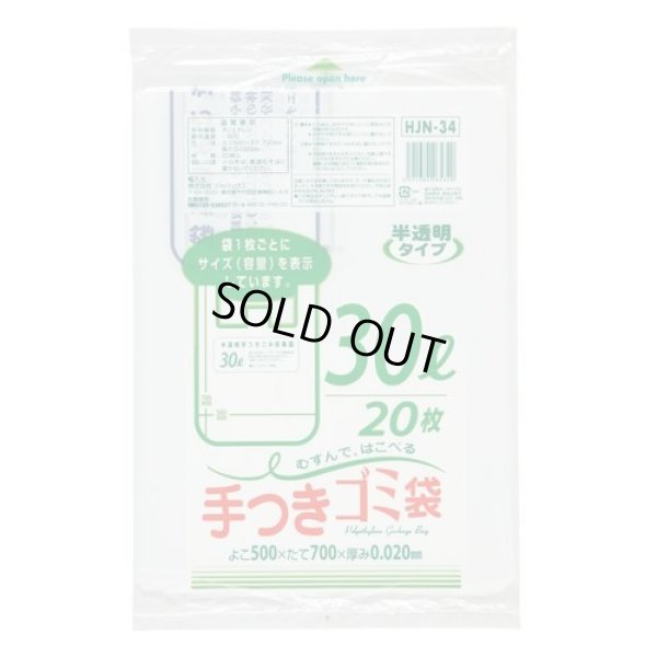 画像1: 送料無料・手付きポリ袋「容量表示入タイプ・白半透明」500×700mm 厚み0.020mm「600枚」