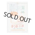 送料無料・手付きポリ袋「容量表示入タイプ・白半透明」500×700mm 厚み0.020mm「750枚」