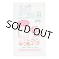 送料無料・手付きポリ袋「容量表示入タイプ・白半透明」650×800mm 厚み0.020mm「600枚」