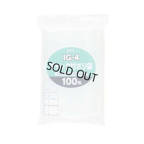 画像1: 送料無料・チャック付きポリ袋「無地・透明」200×280mm 厚み0.040mm「2,500枚」