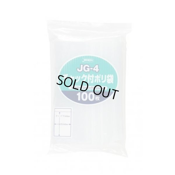 画像1: 送料無料・チャック付きポリ袋「無地・透明」240×340mm 厚み0.040mm「1,500枚」