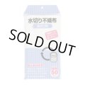 送料無料・水切り不織布「排水口用・白」240(130+110)×260mm 「4,000枚」