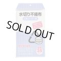 送料無料・水切り不織布「三角コーナー用・白」320(160+160)×280mm 「2,800枚」