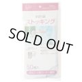送料無料・ストッキング水切り袋「排水口/三角コーナー兼用・白(口ゴム 青)」300×300mm 「2,000枚」