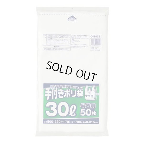 画像1: 送料無料・手付きポリ袋「白半透明」500(330+170)×700mm 厚み0.015mm「1,250枚」