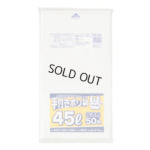 画像1: 送料無料・手付きポリ袋「白半透明」650(400+250)×800mm 厚み0.015mm「1,000枚」