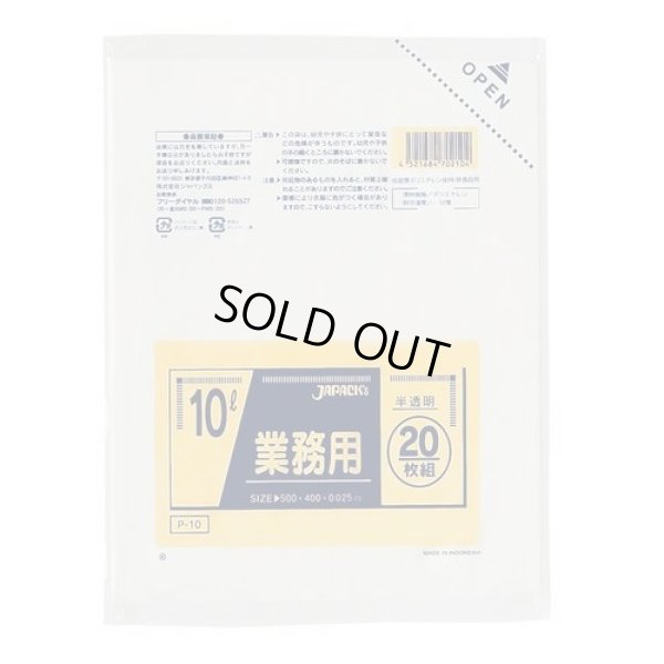 画像1: 送料無料・小型ポリ袋「10リットル・半透明」400×500mm 厚み0.025mm「1000枚」