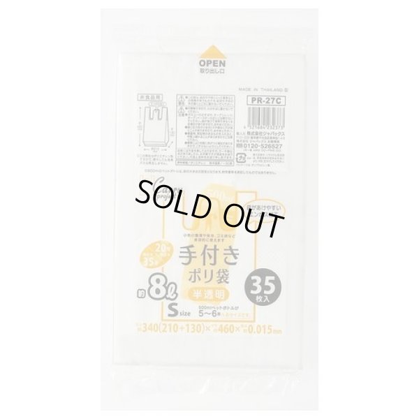 画像1: 送料無料・手付きポリ袋「コンパクトタイプ・半透明」340(210+130)×460mm 厚み0.015mm「2,100枚」