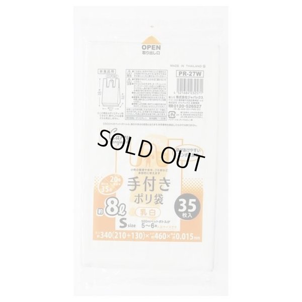 画像1: 送料無料・手付きポリ袋「コンパクトタイプ・乳白」340(210+130)×460mm 厚み0.015mm「2,100枚」