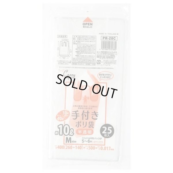画像1: 送料無料・手付きポリ袋「コンパクトタイプ・半透明」400(260+140)×500mm 厚み0.017mm「1,500枚」