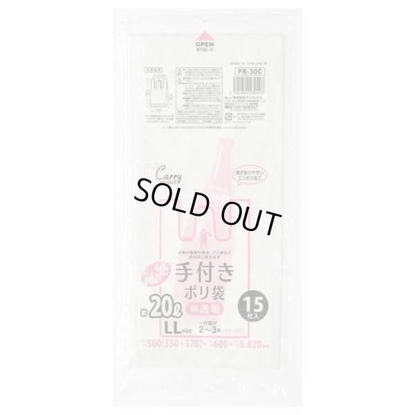 画像1: 送料無料・手付きポリ袋「コンパクトタイプ・半透明」500(330+170)×600mm 厚み0.020mm「900枚」