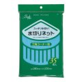 送料無料・水切りネット「三角コーナー用・青」280×250mm 「1,400枚」