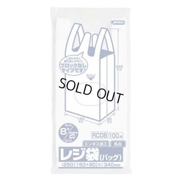 画像1: 送料無料・レジ袋「ベロ付き・乳白」250(160+90)×340mm 厚み0.011mm「8,000枚」