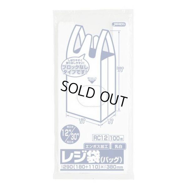 画像1: 送料無料・レジ袋「ベロ付き・乳白」290(180+110)×380mm 厚み0.011mm「6,000枚」