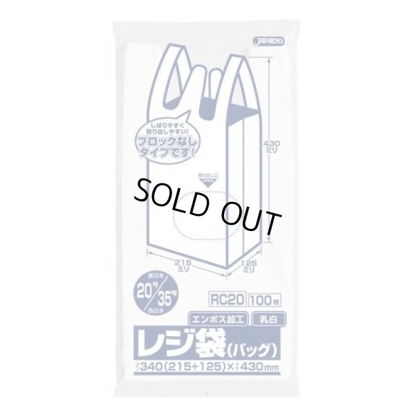 画像1: 送料無料・レジ袋「ベロ付き・乳白」340(215+125)×430mm 厚み0.011mm「6,000枚」