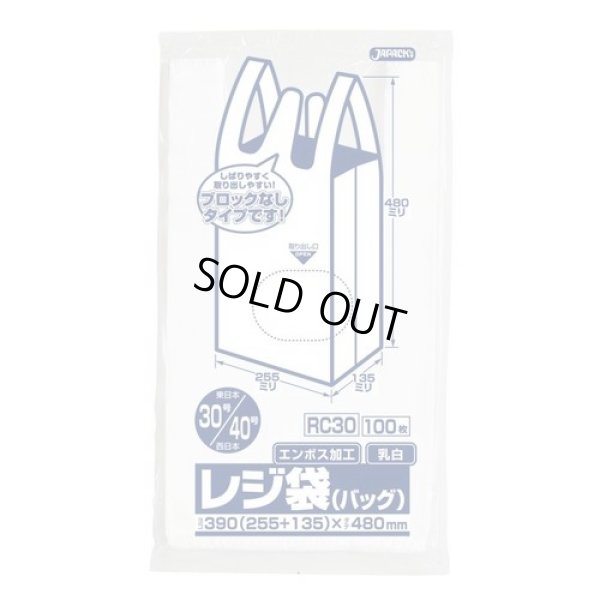 画像1: 送料無料・レジ袋「ベロ付き・乳白」390(255+135)×480mm 厚み0.013mm「3,000枚」