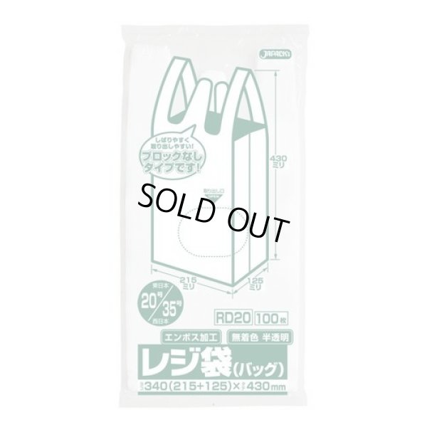 画像1: 送料無料・レジ袋「ベロ付き・半透明」340(215+125)×430mm 厚み0.011mm「6,000枚」