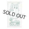 送料無料・レジ袋「ベロ付き・半透明」390(255+135)×480mm 厚み0.013mm「3,000枚」
