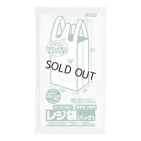 画像1: 送料無料・レジ袋「ベロ付き・半透明」390(255+135)×480mm 厚み0.013mm「3,000枚」
