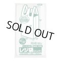送料無料・レジ袋「ベロ付き・半透明」440(295+145)×530mm 厚み0.017mm「2,000枚」