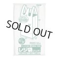 送料無料・レジ袋「ベロ付き・半透明」490(345+145)×580mm 厚み0.018mm「2,000枚」