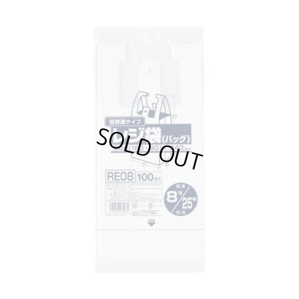 画像1: 送料無料・レジ袋「省資源・乳白」250(160+90)×340mm 厚み0.011mm「8,000枚」