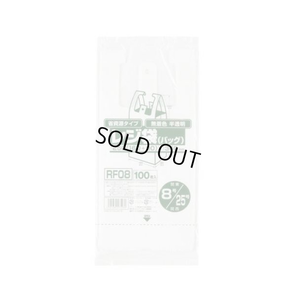 画像1: 送料無料・レジ袋「省資源・半透明」250(160+90)×340mm 厚み0.011mm「8,000枚」
