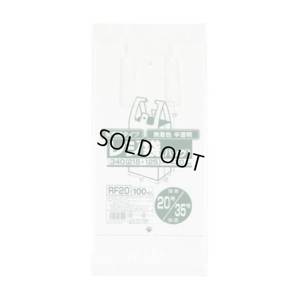 画像1: 送料無料・レジ袋「省資源・半透明」340(215+125)×430mm 厚み0.011mm「6,000枚」