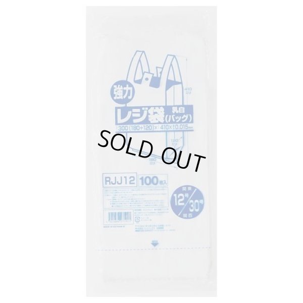 画像1: 送料無料・レジ袋「レギュラー・乳白」300(180+120)×410mm 厚み0.015mm「6,000枚」