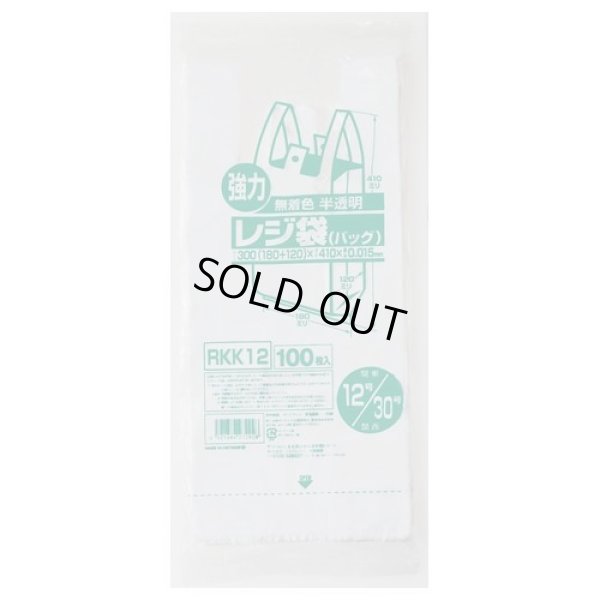 画像1: 送料無料・レジ袋「レギュラー・半透明」300(180+120)×410mm 厚み0.015mm「6,000枚」