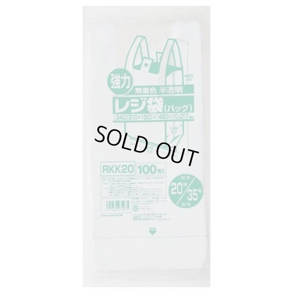 画像1: 送料無料・レジ袋「レギュラー・半透明」340(210+130)×460mm 厚み0.017mm「4,000枚」