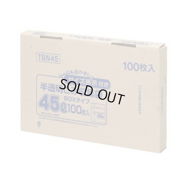 画像1: 送料無料・ポリ袋「容量表示入り 45リットルタイプ・白半透明」650×800mm 厚み0.020mm「600枚」