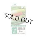 送料無料・漬物袋「LLDPE・透明」580×700mm 厚み0.050mm「240枚」