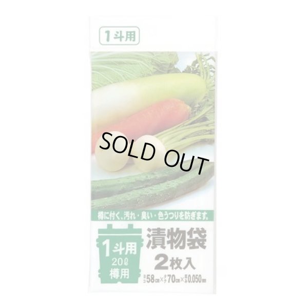 画像1: 送料無料・漬物袋「LLDPE・透明」580×700mm 厚み0.050mm「240枚」