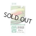 送料無料・漬物袋「LLDPE・透明」700×800mm 厚み0.050mm「120枚」