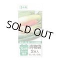 送料無料・漬物袋「LLDPE・透明」820×900mm 厚み0.060mm「120枚」