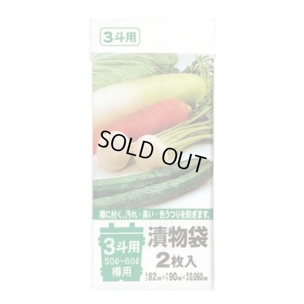 画像1: 送料無料・漬物袋「LLDPE・透明」820×900mm 厚み0.060mm「120枚」