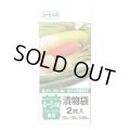 送料無料・漬物袋「LLDPE・透明」1,000×1,000mm 厚み0.060mm「120枚」