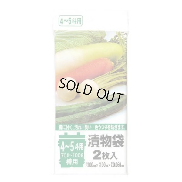 画像1: 送料無料・漬物袋「LLDPE・透明」1,000×1,000mm 厚み0.060mm「120枚」